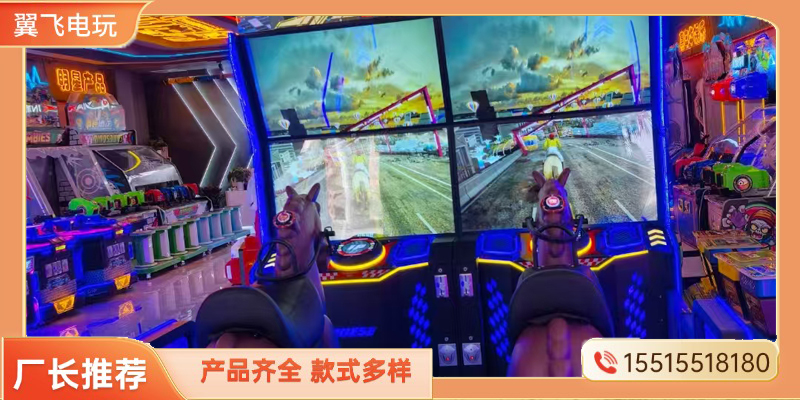 辽阳市电玩模拟机摇摇车 - 一站式服务