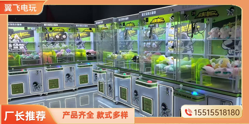 辽阳市格斗街机礼品机 - 一站式服务